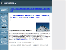 Tablet Screenshot of fuji3776.net